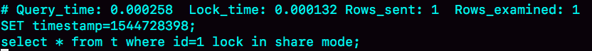 图13 加上 lock in share mode 的 slow log